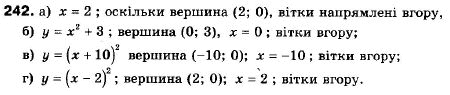 Алгебра 9 класс (12-річна програма) Мальований Ю.I., Литвиненко Г.М., Возняк Г.М. Задание 242
