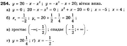 Алгебра 9 класс (12-річна програма) Мальований Ю.I., Литвиненко Г.М., Возняк Г.М. Задание 254