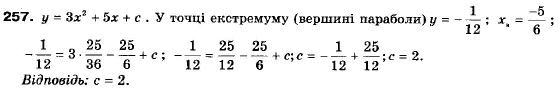 Алгебра 9 класс (12-річна програма) Мальований Ю.I., Литвиненко Г.М., Возняк Г.М. Задание 257