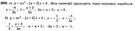 Алгебра 9 класс (12-річна програма) Мальований Ю.I., Литвиненко Г.М., Возняк Г.М. Задание 260