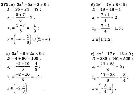 Алгебра 9 класс (12-річна програма) Мальований Ю.I., Литвиненко Г.М., Возняк Г.М. Задание 275