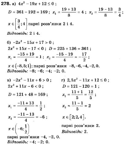 Алгебра 9 класс (12-річна програма) Мальований Ю.I., Литвиненко Г.М., Возняк Г.М. Задание 278