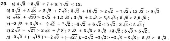Алгебра 9 класс (12-річна програма) Мальований Ю.I., Литвиненко Г.М., Возняк Г.М. Задание 29