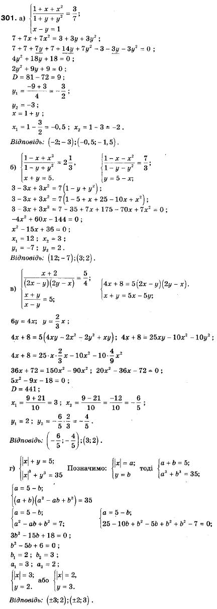 Алгебра 9 класс (12-річна програма) Мальований Ю.I., Литвиненко Г.М., Возняк Г.М. Задание 301