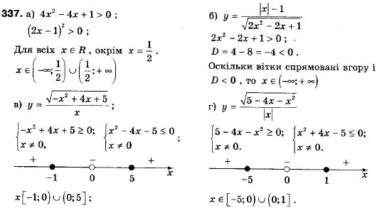 Алгебра 9 класс (12-річна програма) Мальований Ю.I., Литвиненко Г.М., Возняк Г.М. Задание 337