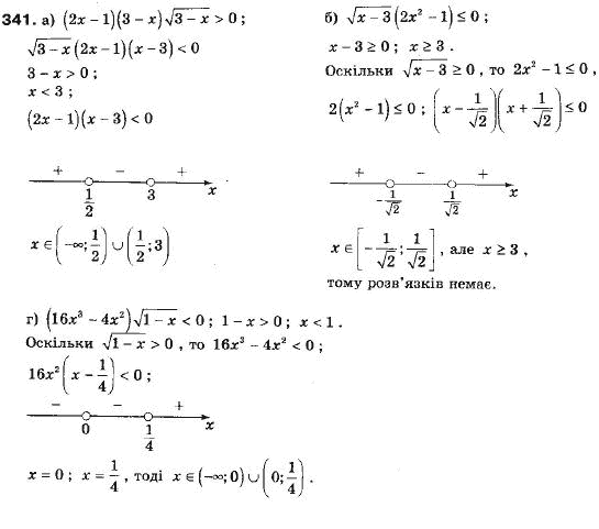 Алгебра 9 класс (12-річна програма) Мальований Ю.I., Литвиненко Г.М., Возняк Г.М. Задание 341