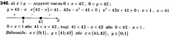 Алгебра 9 класс (12-річна програма) Мальований Ю.I., Литвиненко Г.М., Возняк Г.М. Задание 346