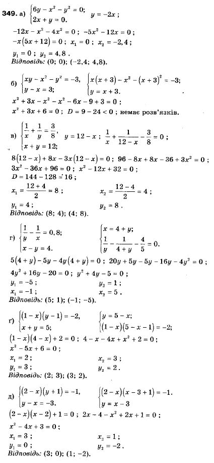 Алгебра 9 класс (12-річна програма) Мальований Ю.I., Литвиненко Г.М., Возняк Г.М. Задание 349