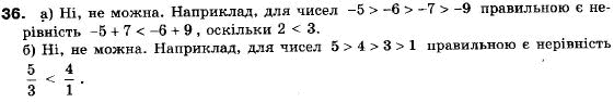 Алгебра 9 класс (12-річна програма) Мальований Ю.I., Литвиненко Г.М., Возняк Г.М. Задание 36