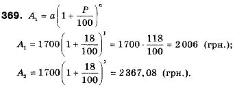 Алгебра 9 класс (12-річна програма) Мальований Ю.I., Литвиненко Г.М., Возняк Г.М. Задание 369