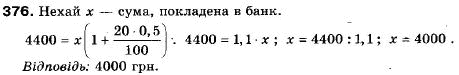 Алгебра 9 класс (12-річна програма) Мальований Ю.I., Литвиненко Г.М., Возняк Г.М. Задание 376