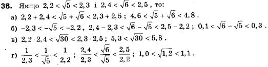 Алгебра 9 класс (12-річна програма) Мальований Ю.I., Литвиненко Г.М., Возняк Г.М. Задание 38