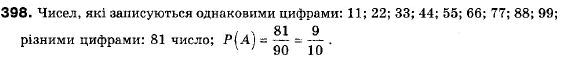 Алгебра 9 класс (12-річна програма) Мальований Ю.I., Литвиненко Г.М., Возняк Г.М. Задание 398