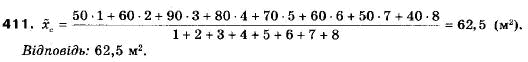 Алгебра 9 класс (12-річна програма) Мальований Ю.I., Литвиненко Г.М., Возняк Г.М. Задание 411