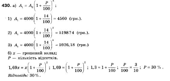 Алгебра 9 класс (12-річна програма) Мальований Ю.I., Литвиненко Г.М., Возняк Г.М. Задание 430