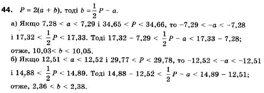 Алгебра 9 класс (12-річна програма) Мальований Ю.I., Литвиненко Г.М., Возняк Г.М. Задание 44