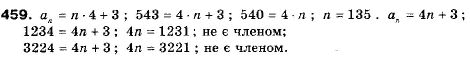 Алгебра 9 класс (12-річна програма) Мальований Ю.I., Литвиненко Г.М., Возняк Г.М. Задание 459