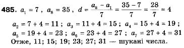 Алгебра 9 класс (12-річна програма) Мальований Ю.I., Литвиненко Г.М., Возняк Г.М. Задание 485