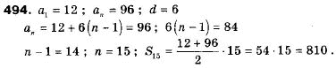 Алгебра 9 класс (12-річна програма) Мальований Ю.I., Литвиненко Г.М., Возняк Г.М. Задание 494