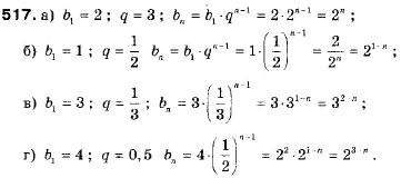 Алгебра 9 класс (12-річна програма) Мальований Ю.I., Литвиненко Г.М., Возняк Г.М. Задание 517