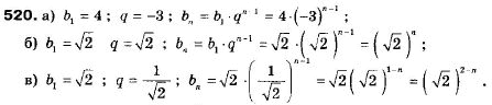 Алгебра 9 класс (12-річна програма) Мальований Ю.I., Литвиненко Г.М., Возняк Г.М. Задание 520