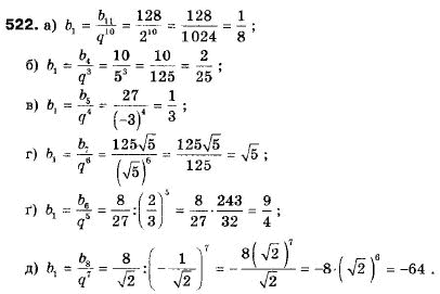 Алгебра 9 класс (12-річна програма) Мальований Ю.I., Литвиненко Г.М., Возняк Г.М. Задание 522