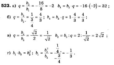 Алгебра 9 класс (12-річна програма) Мальований Ю.I., Литвиненко Г.М., Возняк Г.М. Задание 523
