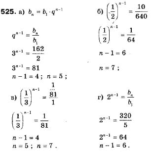 Алгебра 9 класс (12-річна програма) Мальований Ю.I., Литвиненко Г.М., Возняк Г.М. Задание 525