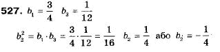 Алгебра 9 класс (12-річна програма) Мальований Ю.I., Литвиненко Г.М., Возняк Г.М. Задание 527