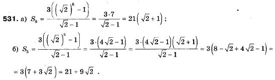 Алгебра 9 класс (12-річна програма) Мальований Ю.I., Литвиненко Г.М., Возняк Г.М. Задание 531