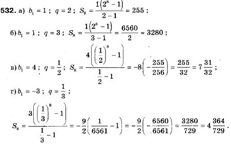 Алгебра 9 класс (12-річна програма) Мальований Ю.I., Литвиненко Г.М., Возняк Г.М. Задание 532