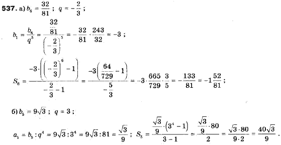 Алгебра 9 класс (12-річна програма) Мальований Ю.I., Литвиненко Г.М., Возняк Г.М. Задание 537