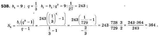 Алгебра 9 класс (12-річна програма) Мальований Ю.I., Литвиненко Г.М., Возняк Г.М. Задание 538