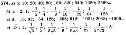 Алгебра 9 класс (12-річна програма) Мальований Ю.I., Литвиненко Г.М., Возняк Г.М. Задание 574