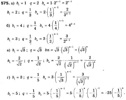 Алгебра 9 класс (12-річна програма) Мальований Ю.I., Литвиненко Г.М., Возняк Г.М. Задание 575
