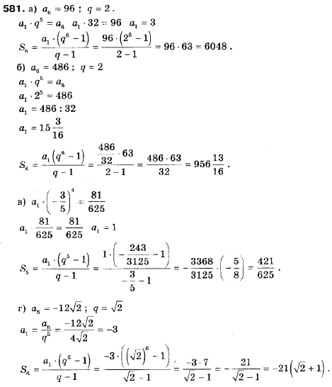 Алгебра 9 класс (12-річна програма) Мальований Ю.I., Литвиненко Г.М., Возняк Г.М. Задание 581