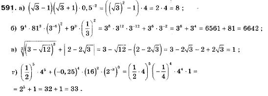 Алгебра 9 класс (12-річна програма) Мальований Ю.I., Литвиненко Г.М., Возняк Г.М. Задание 591