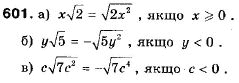 Алгебра 9 класс (12-річна програма) Мальований Ю.I., Литвиненко Г.М., Возняк Г.М. Задание 601