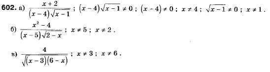 Алгебра 9 класс (12-річна програма) Мальований Ю.I., Литвиненко Г.М., Возняк Г.М. Задание 602