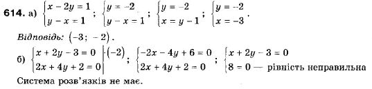 Алгебра 9 класс (12-річна програма) Мальований Ю.I., Литвиненко Г.М., Возняк Г.М. Задание 614