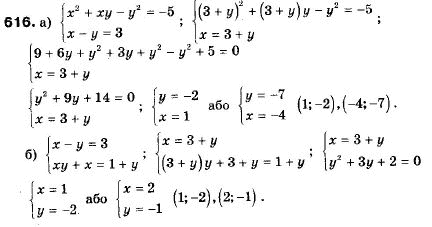 Алгебра 9 класс (12-річна програма) Мальований Ю.I., Литвиненко Г.М., Возняк Г.М. Задание 616