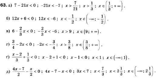 Алгебра 9 класс (12-річна програма) Мальований Ю.I., Литвиненко Г.М., Возняк Г.М. Задание 63