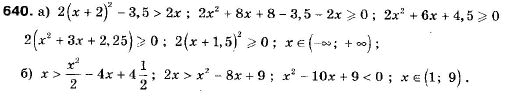 Алгебра 9 класс (12-річна програма) Мальований Ю.I., Литвиненко Г.М., Возняк Г.М. Задание 640