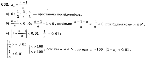 Алгебра 9 класс (12-річна програма) Мальований Ю.I., Литвиненко Г.М., Возняк Г.М. Задание 662