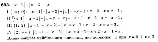 Алгебра 9 класс (12-річна програма) Мальований Ю.I., Литвиненко Г.М., Возняк Г.М. Задание 683