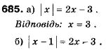 Алгебра 9 класс (12-річна програма) Мальований Ю.I., Литвиненко Г.М., Возняк Г.М. Задание 685
