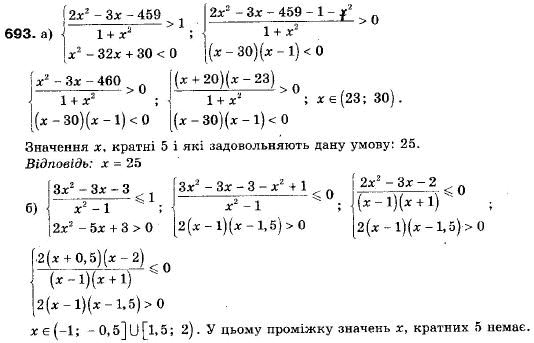 Алгебра 9 класс (12-річна програма) Мальований Ю.I., Литвиненко Г.М., Возняк Г.М. Задание 693