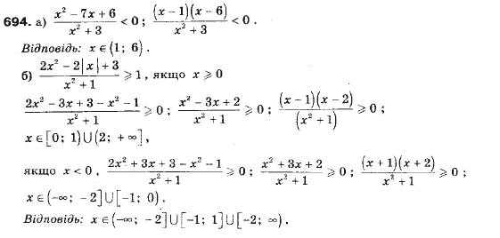 Алгебра 9 класс (12-річна програма) Мальований Ю.I., Литвиненко Г.М., Возняк Г.М. Задание 694