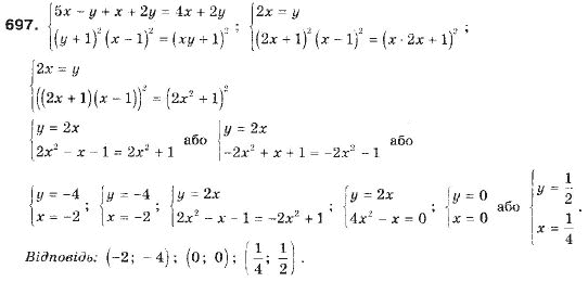 Алгебра 9 класс (12-річна програма) Мальований Ю.I., Литвиненко Г.М., Возняк Г.М. Задание 697