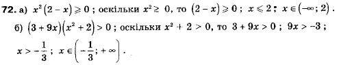 Алгебра 9 класс (12-річна програма) Мальований Ю.I., Литвиненко Г.М., Возняк Г.М. Задание 72